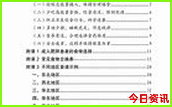 6月最适合亲子旅游的地方